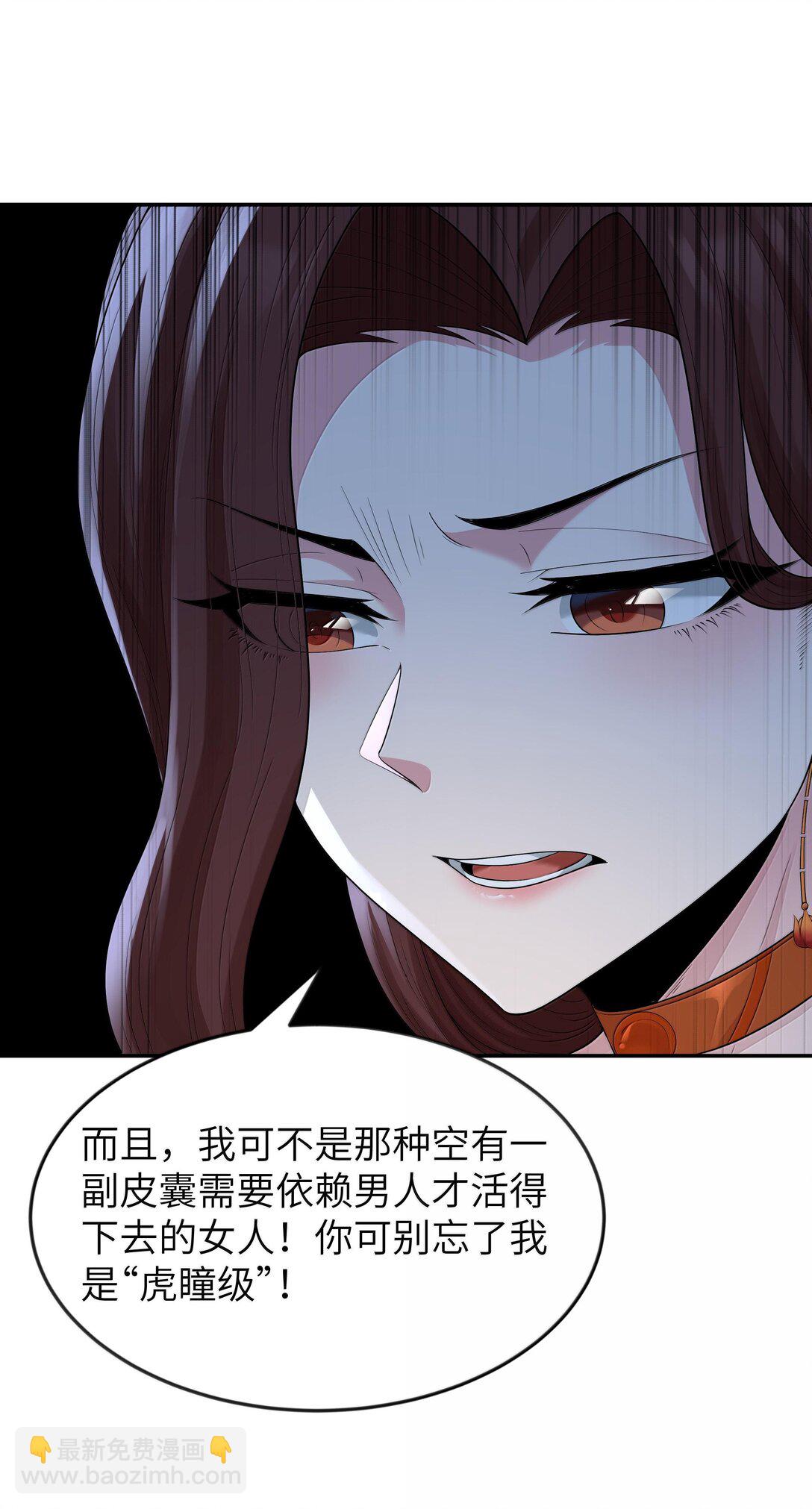 第72话 你这是想要包养我吗？（猎羽季篇）(1/2)-第87话
