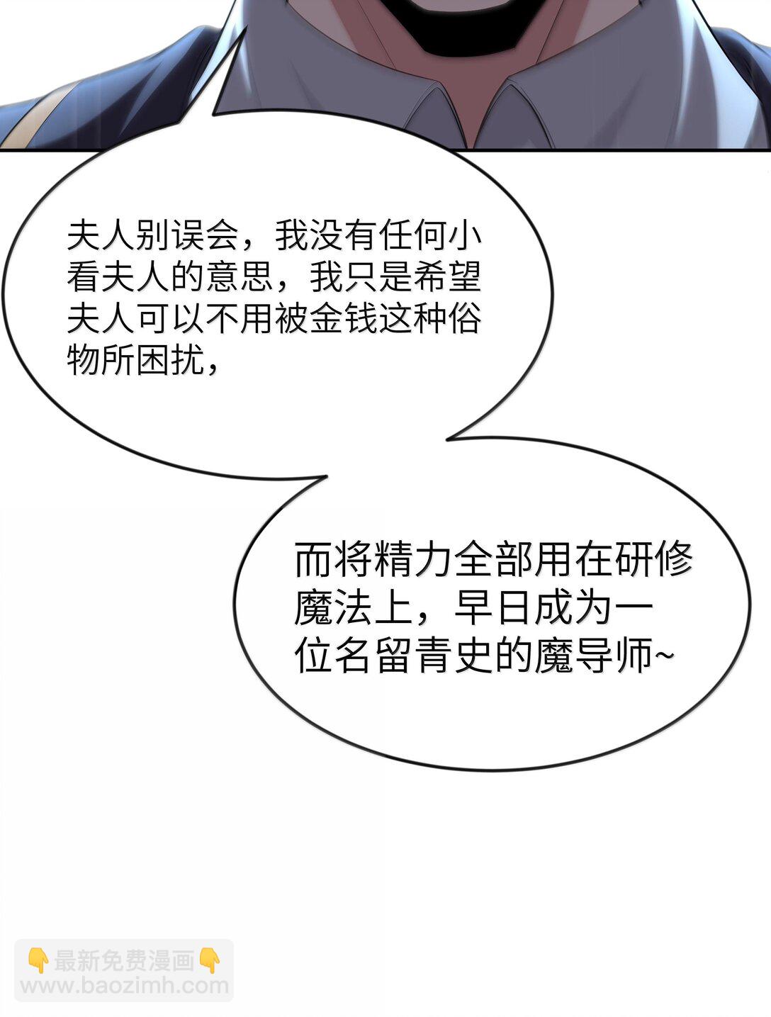 第72话 你这是想要包养我吗？（猎羽季篇）(1/2)-第87话