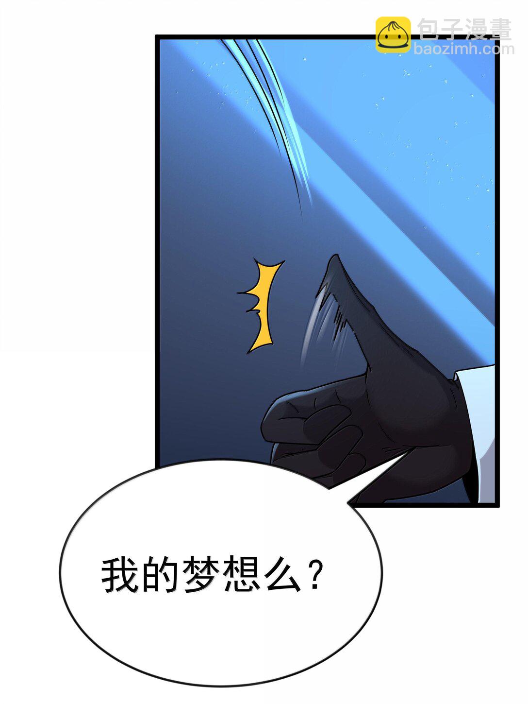 第72话 你这是想要包养我吗？（猎羽季篇）(1/2)-第87话