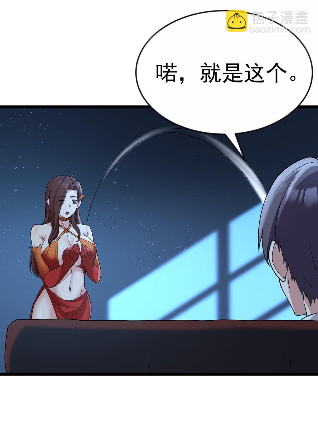 第72话 你这是想要包养我吗？（猎羽季篇）(1/2)-第87话