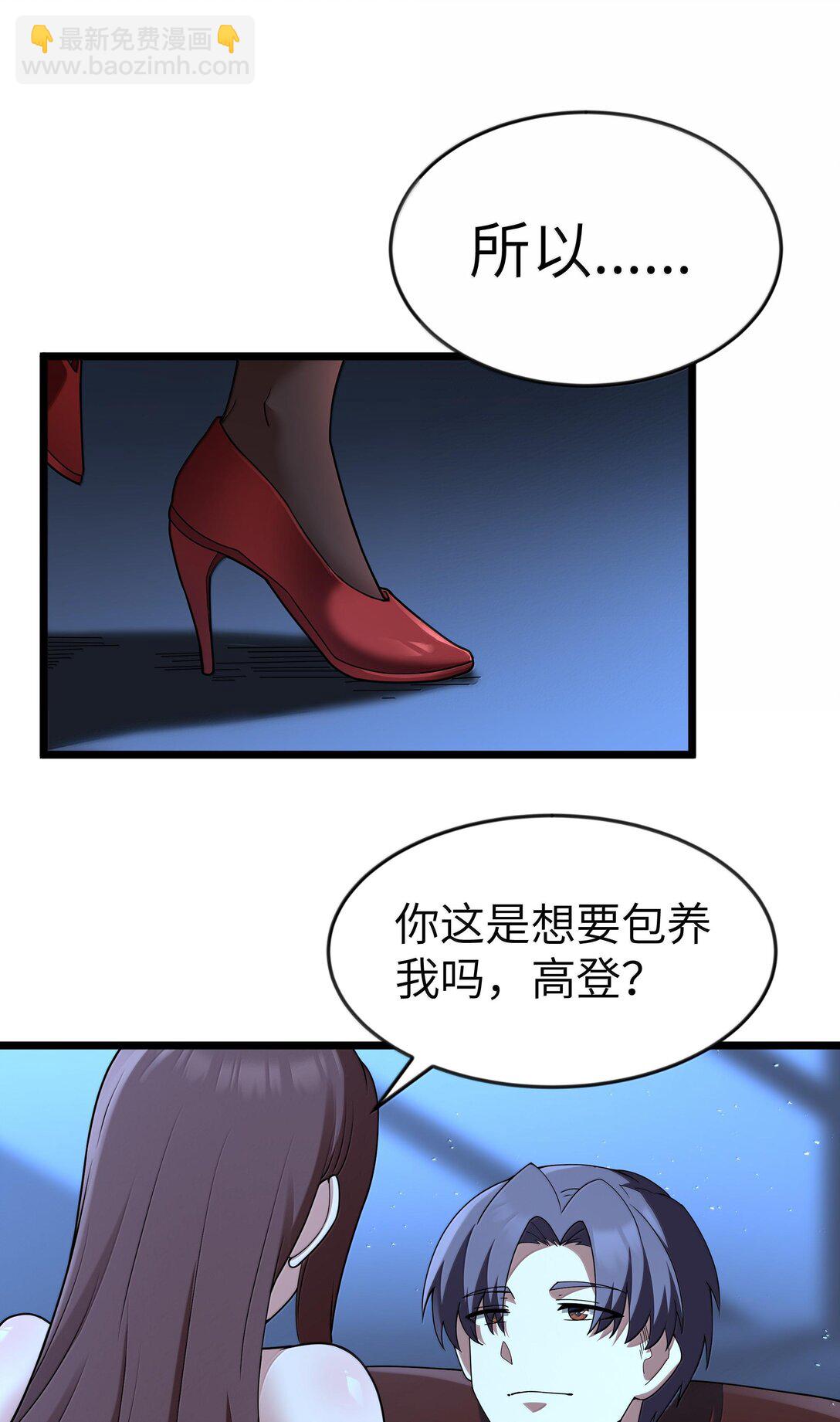 第72话 你这是想要包养我吗？（猎羽季篇）(1/2)-第87话