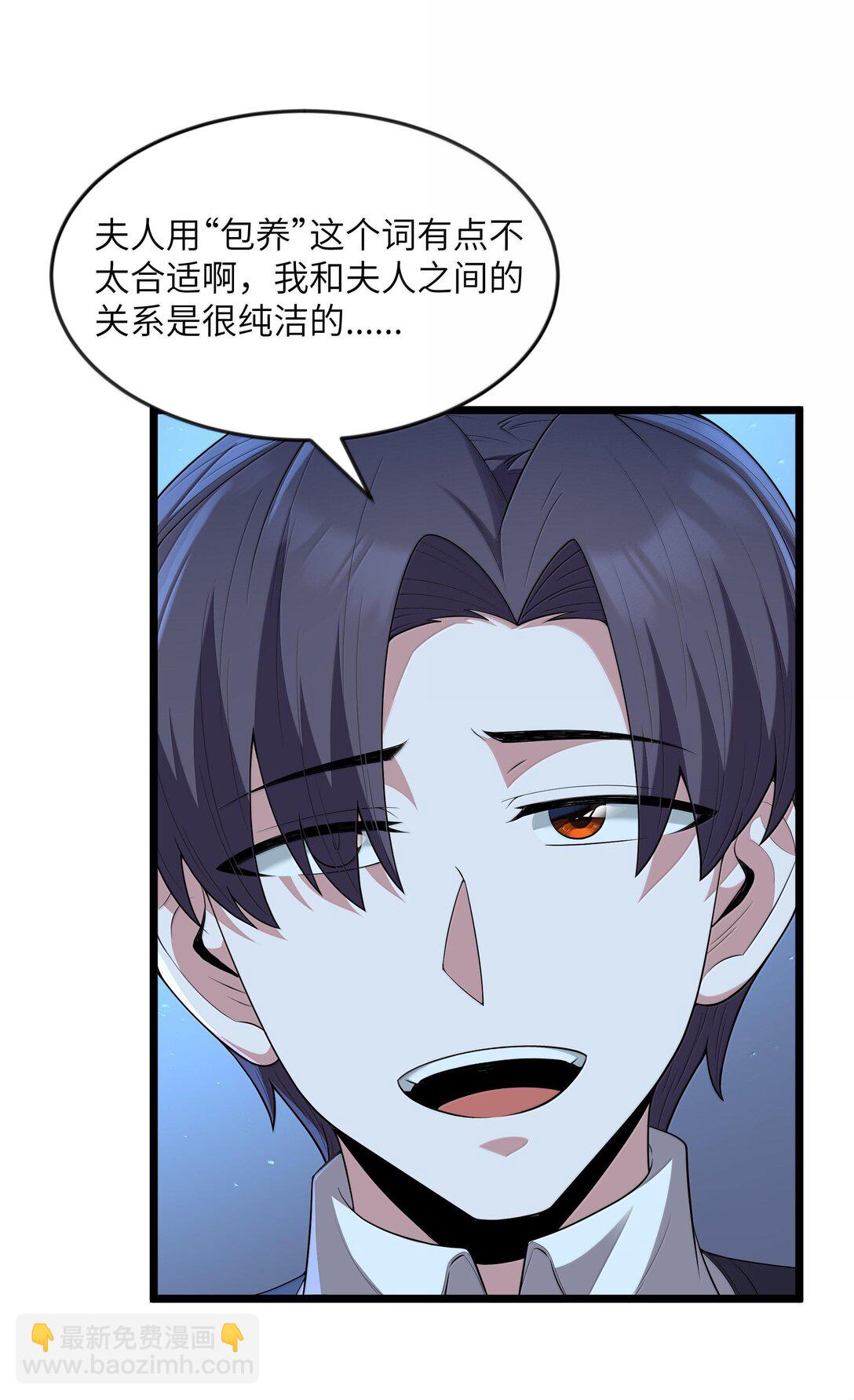 第72话 你这是想要包养我吗？（猎羽季篇）(1/2)-第87话