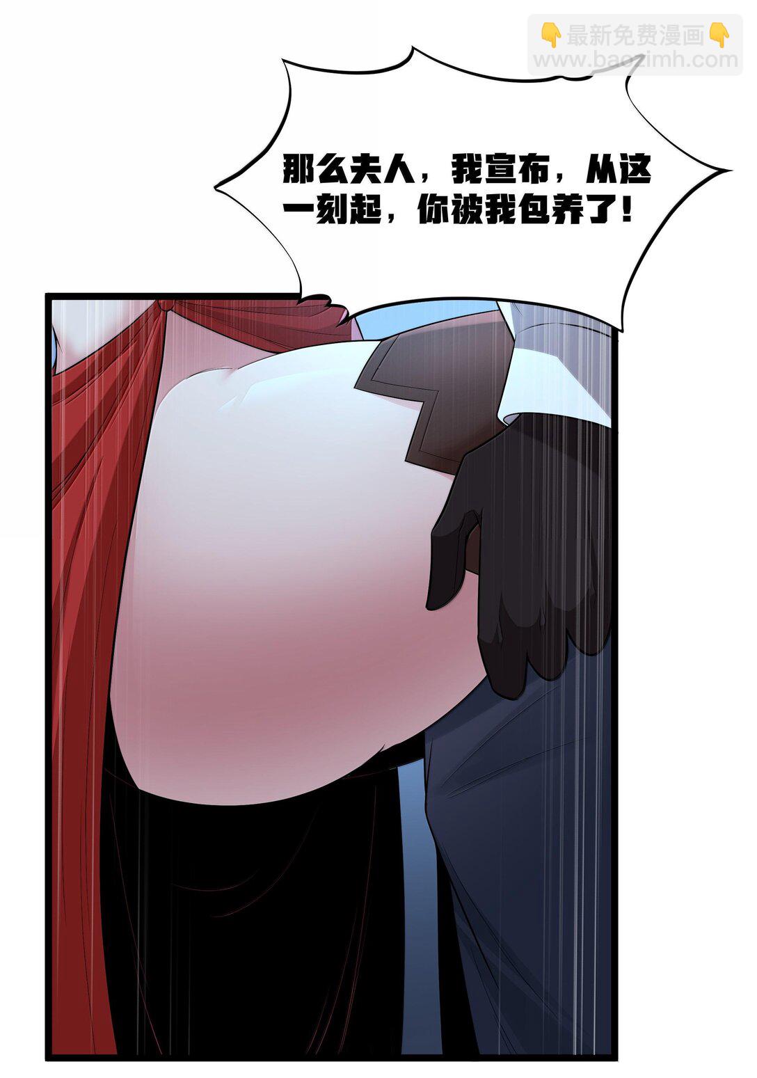 第72话 你这是想要包养我吗？（猎羽季篇）(1/2)-第87话