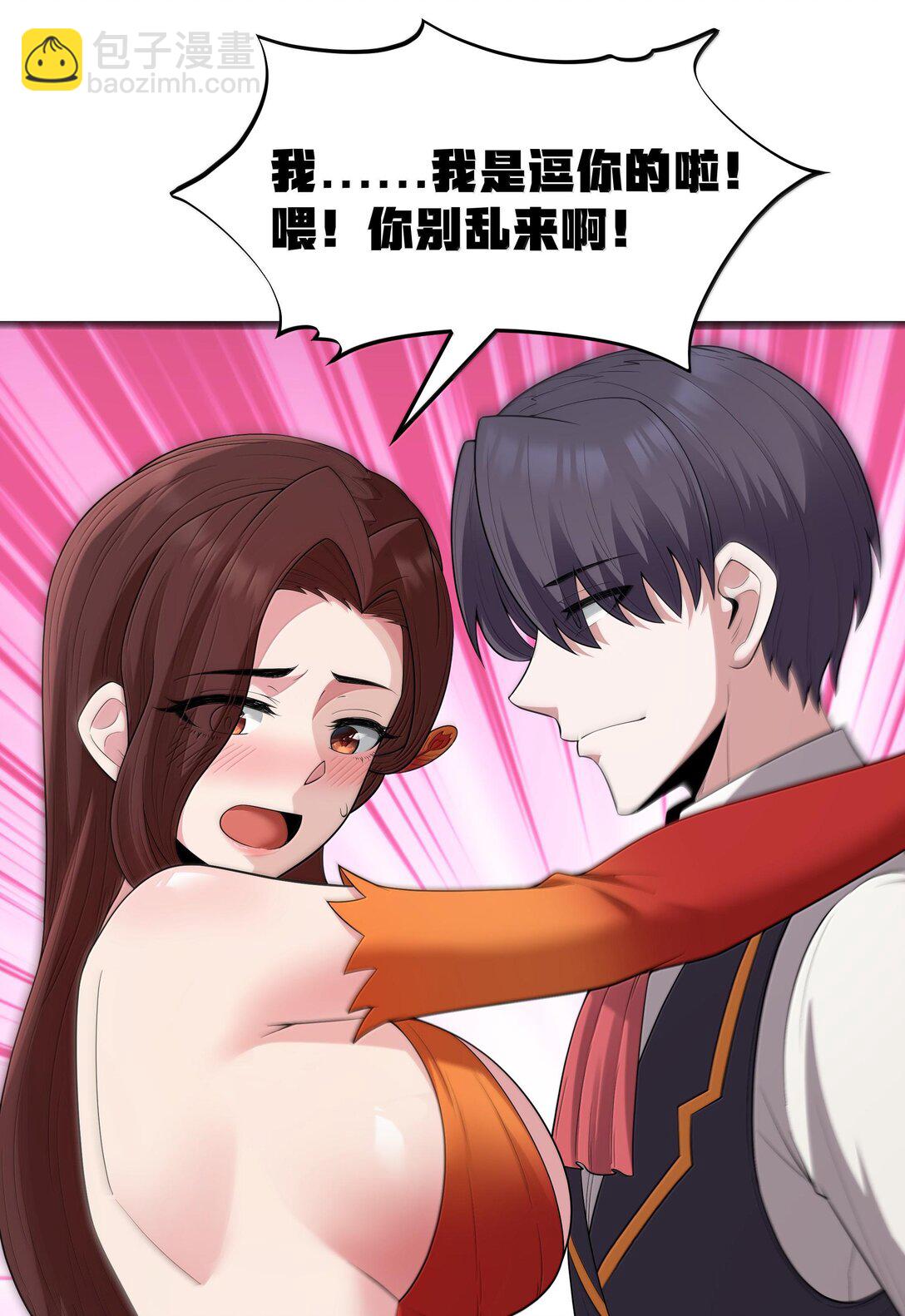 第72话 你这是想要包养我吗？（猎羽季篇）(1/2)-第87话