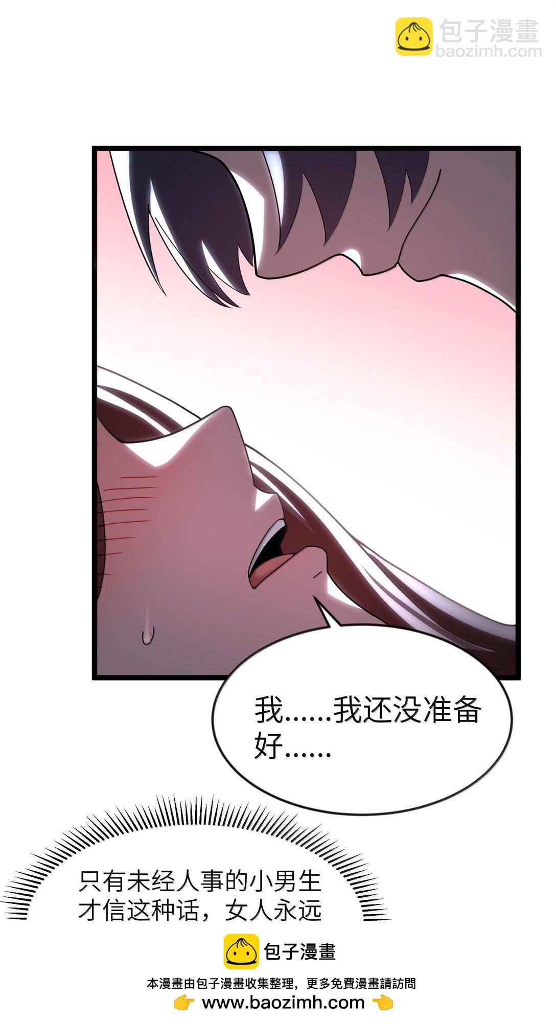第72话 你这是想要包养我吗？（猎羽季篇）(1/2)-第87话