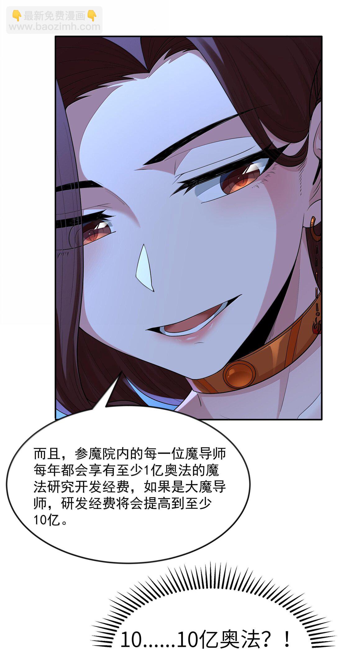 第72话 你这是想要包养我吗？（猎羽季篇）(1/2)-第87话