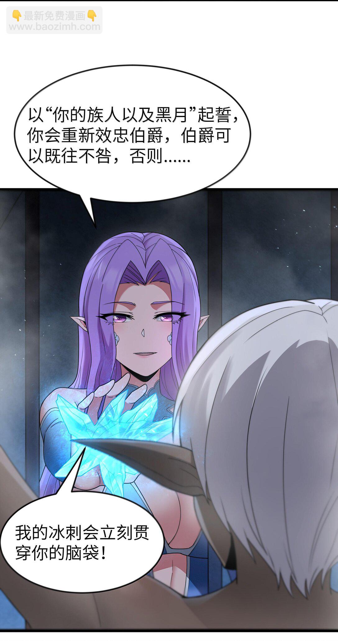 第74话 泣亡人的秘密（猎羽季篇）(1/2)-第89话