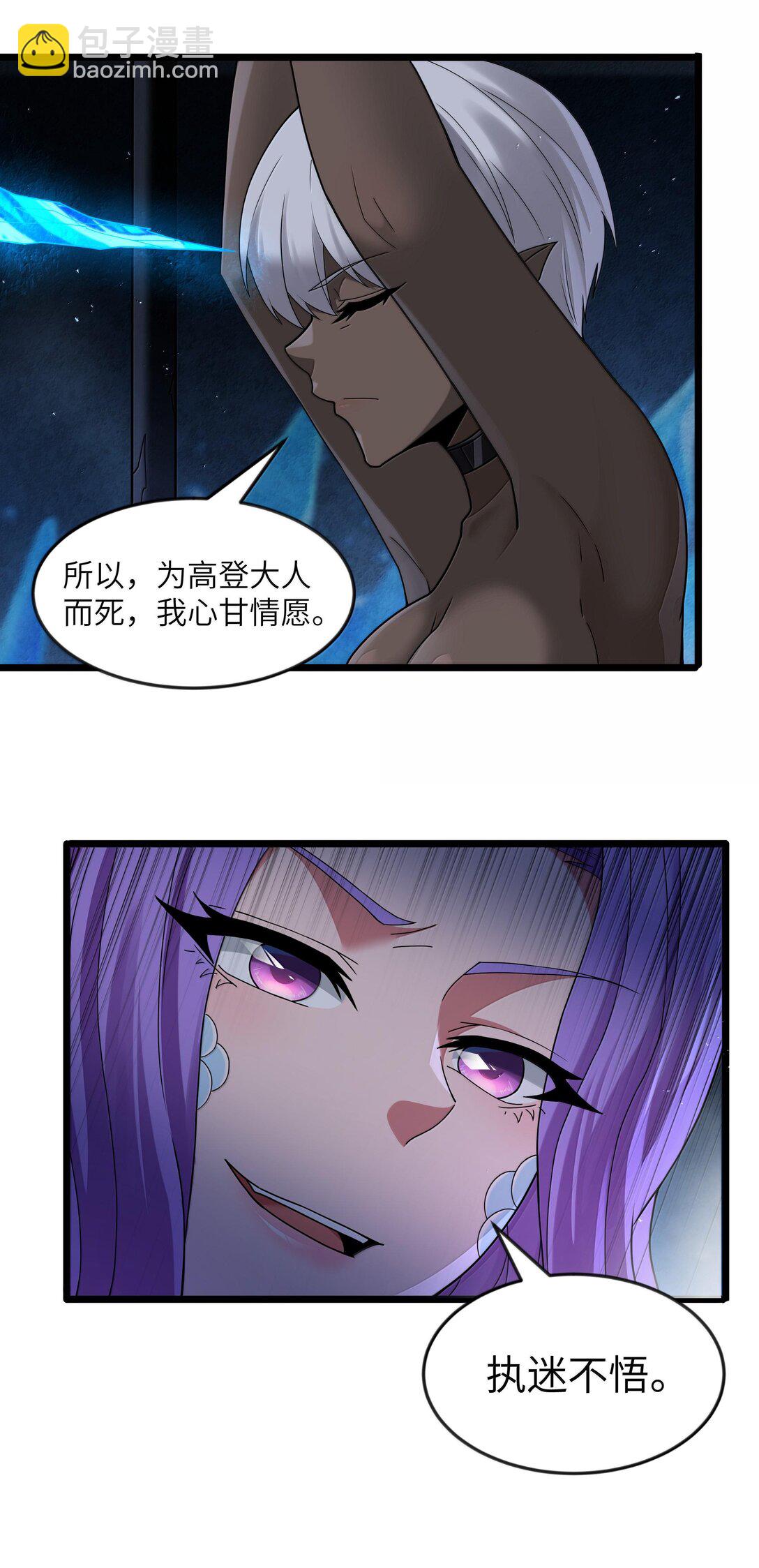 第74话 泣亡人的秘密（猎羽季篇）(1/2)-第89话