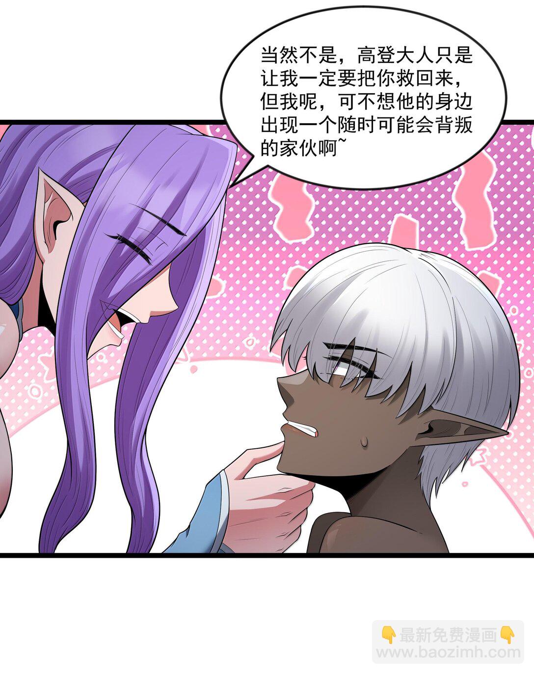 第74话 泣亡人的秘密（猎羽季篇）(1/2)-第89话