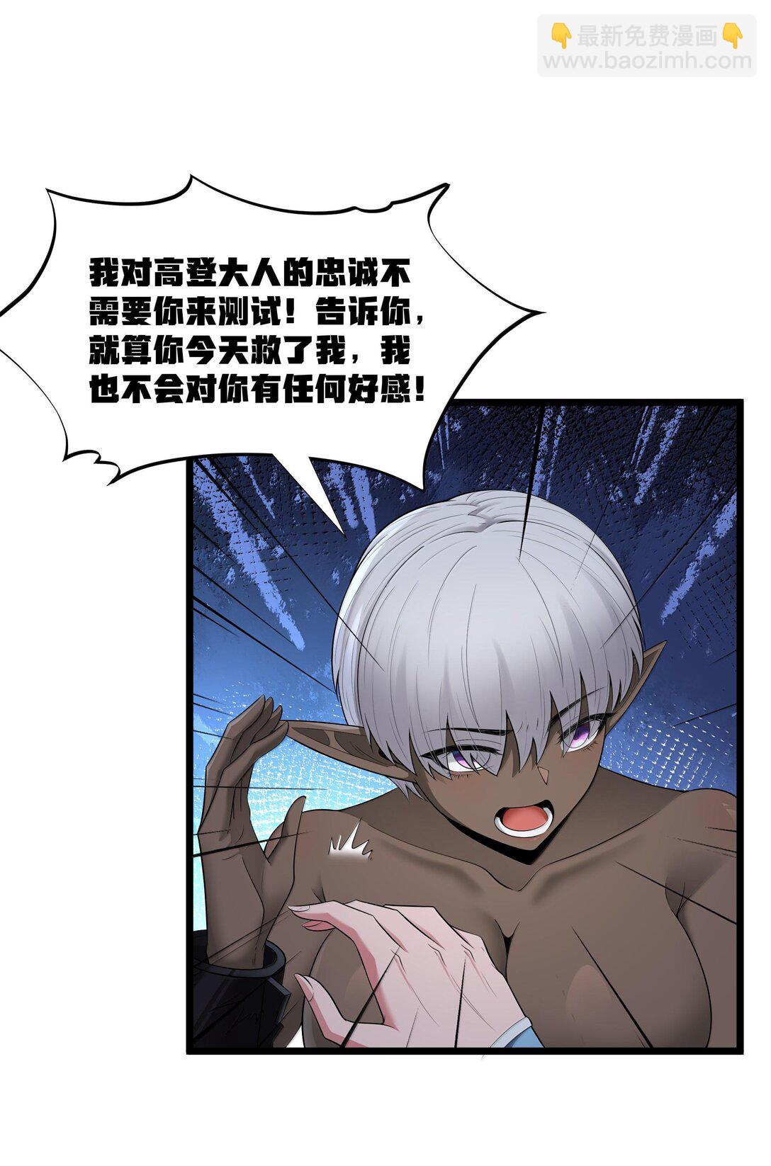 第74话 泣亡人的秘密（猎羽季篇）(1/2)-第89话