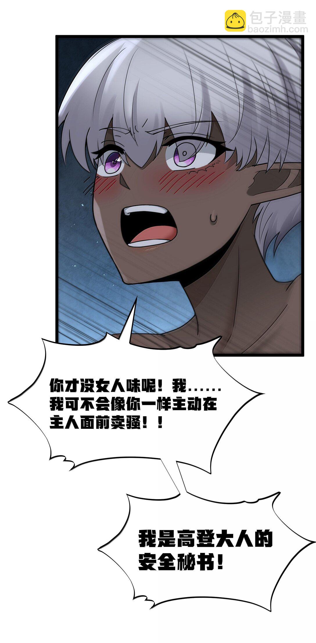 第74话 泣亡人的秘密（猎羽季篇）(1/2)-第89话