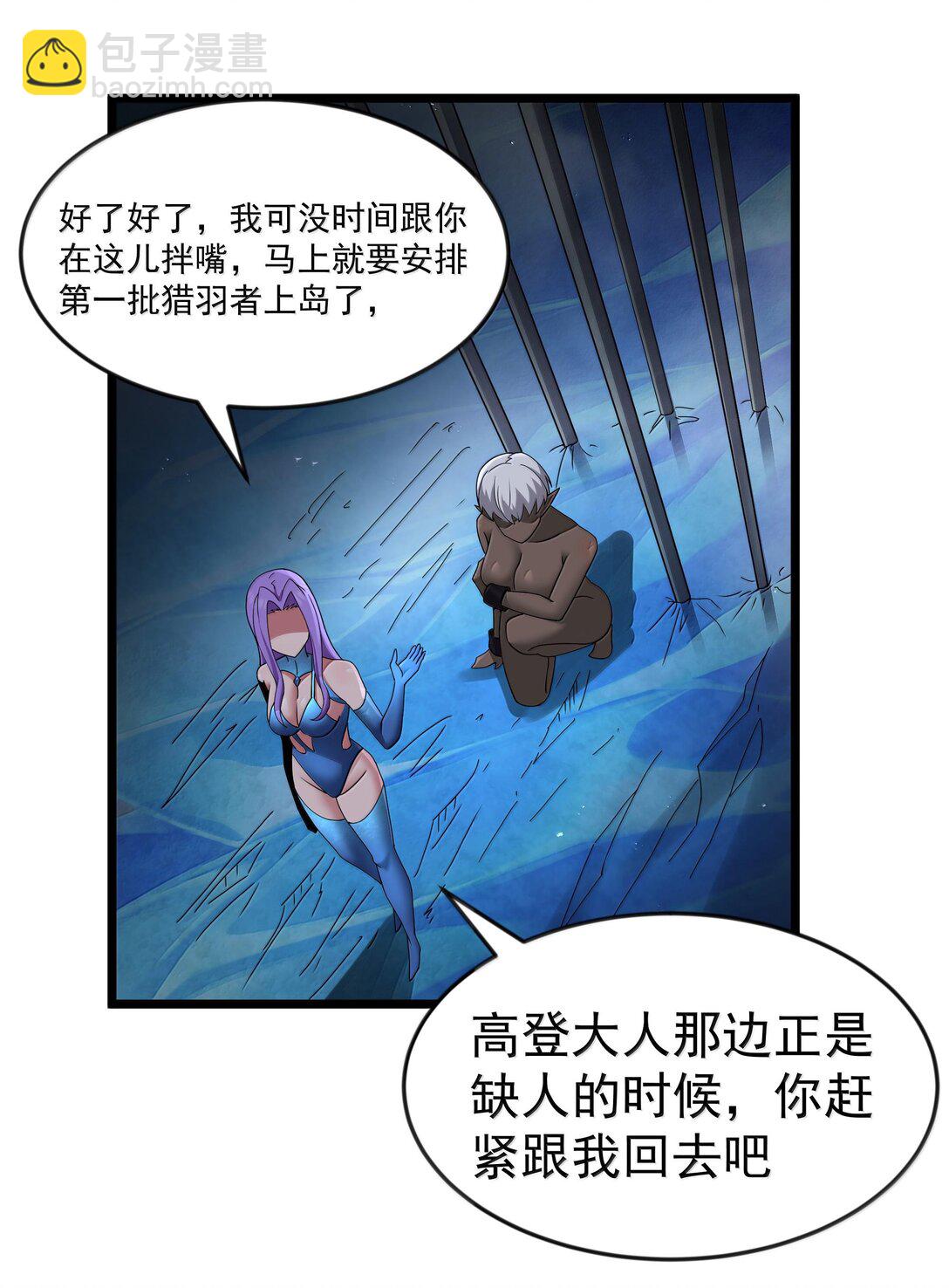 第74话 泣亡人的秘密（猎羽季篇）(1/2)-第89话