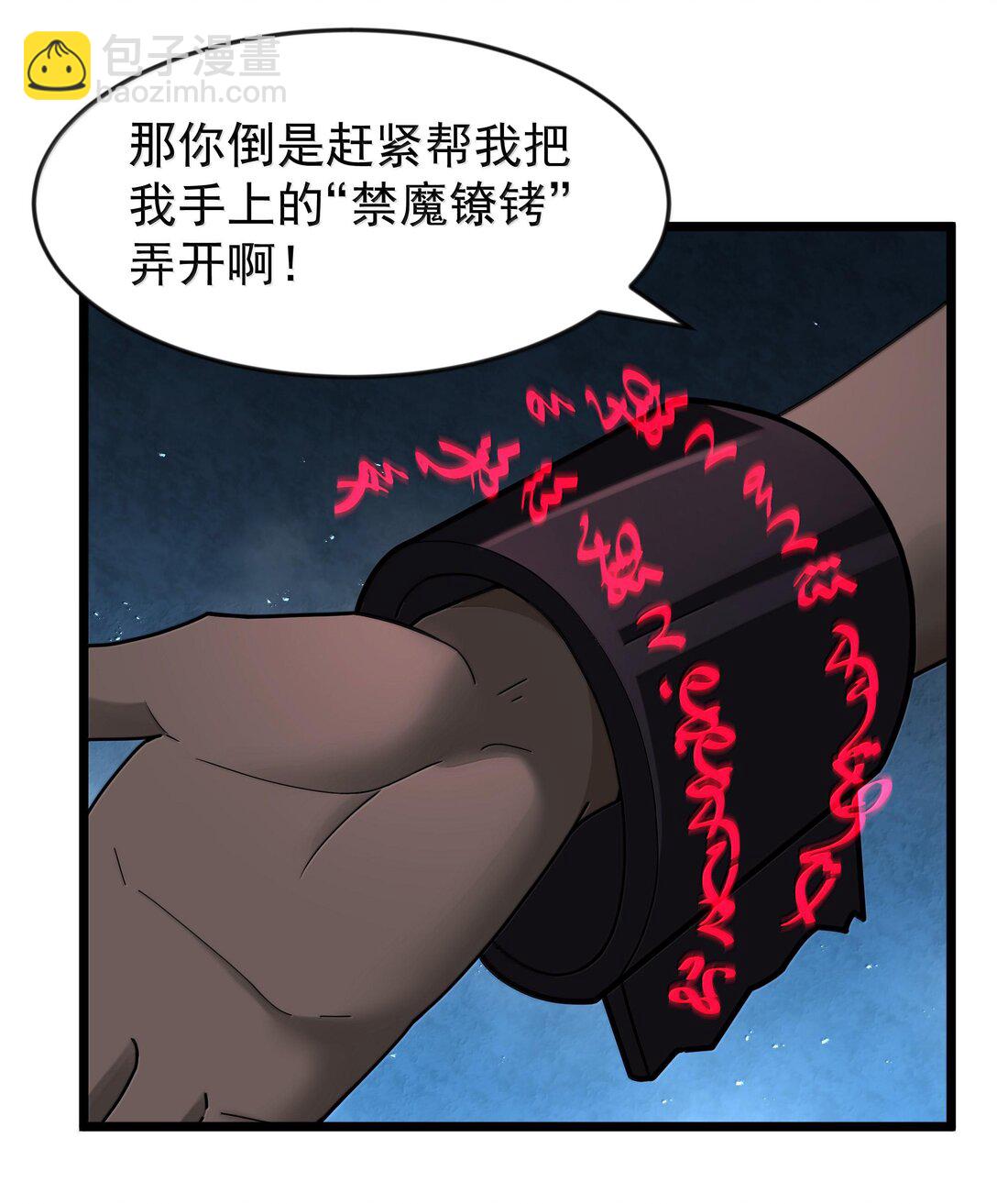 第74话 泣亡人的秘密（猎羽季篇）(1/2)-第89话