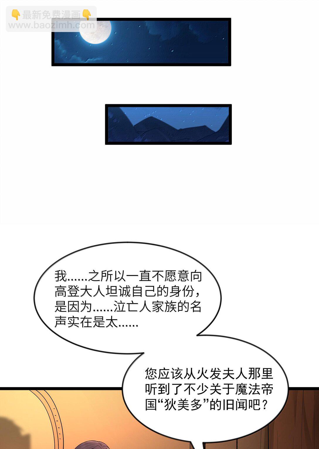 第74话 泣亡人的秘密（猎羽季篇）(1/2)-第89话