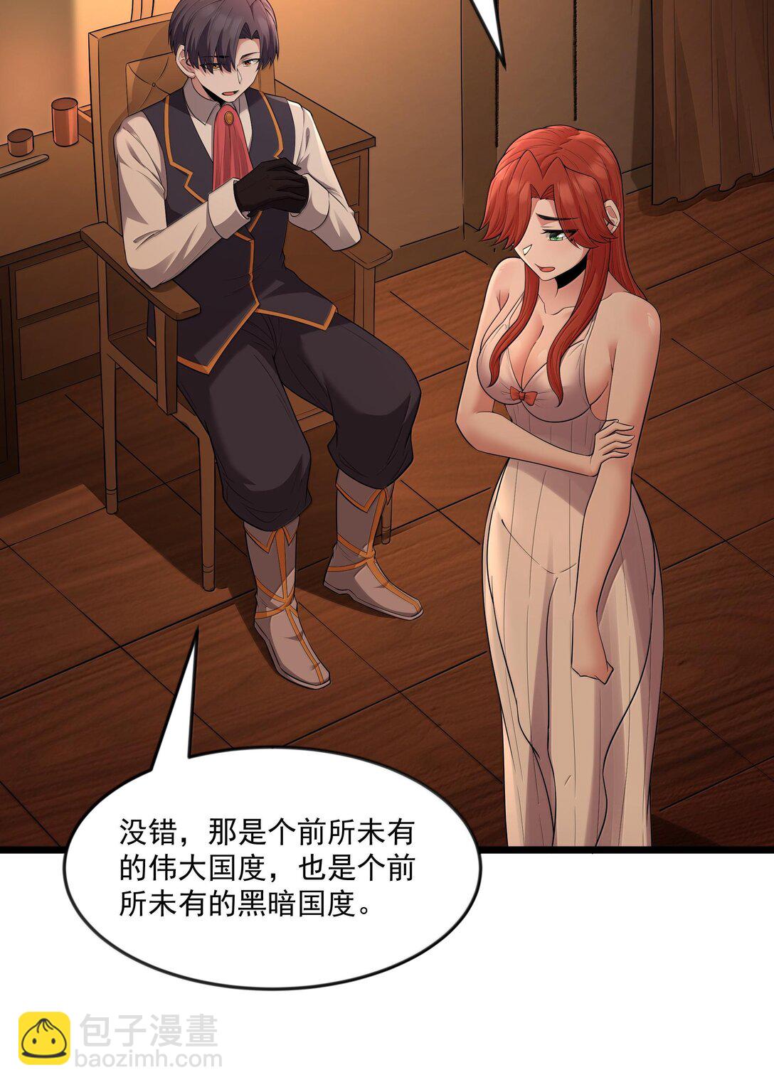 第74话 泣亡人的秘密（猎羽季篇）(1/2)-第89话