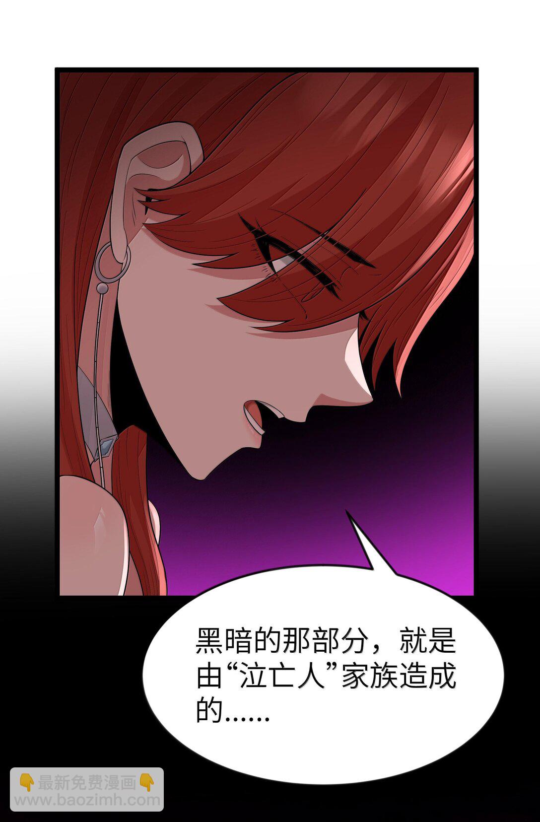 第74话 泣亡人的秘密（猎羽季篇）(1/2)-第89话