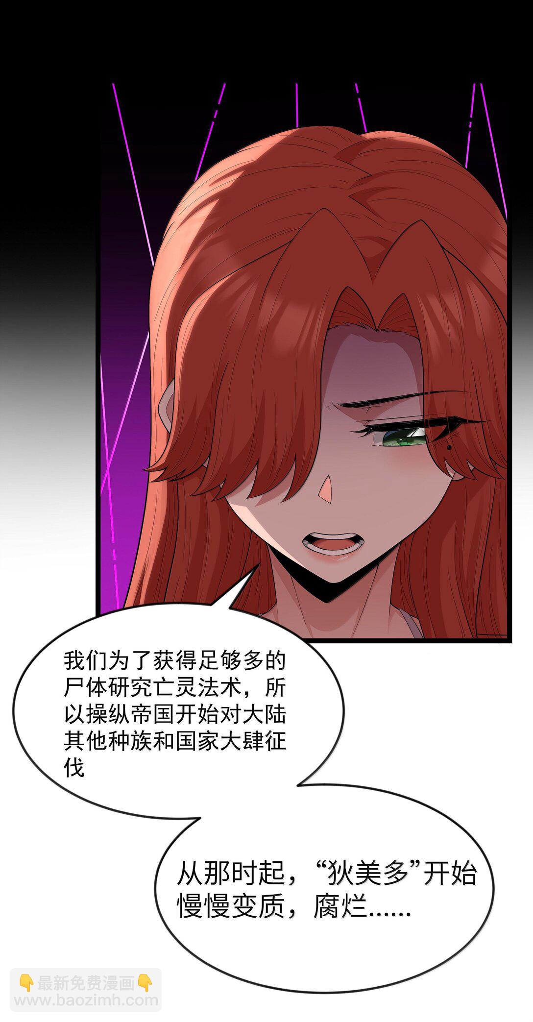 第74话 泣亡人的秘密（猎羽季篇）(1/2)-第89话
