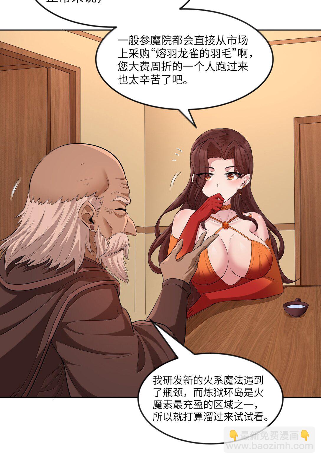 第77话 法蒂玛王妃的真身（猎羽季篇）(1/2)-第91话