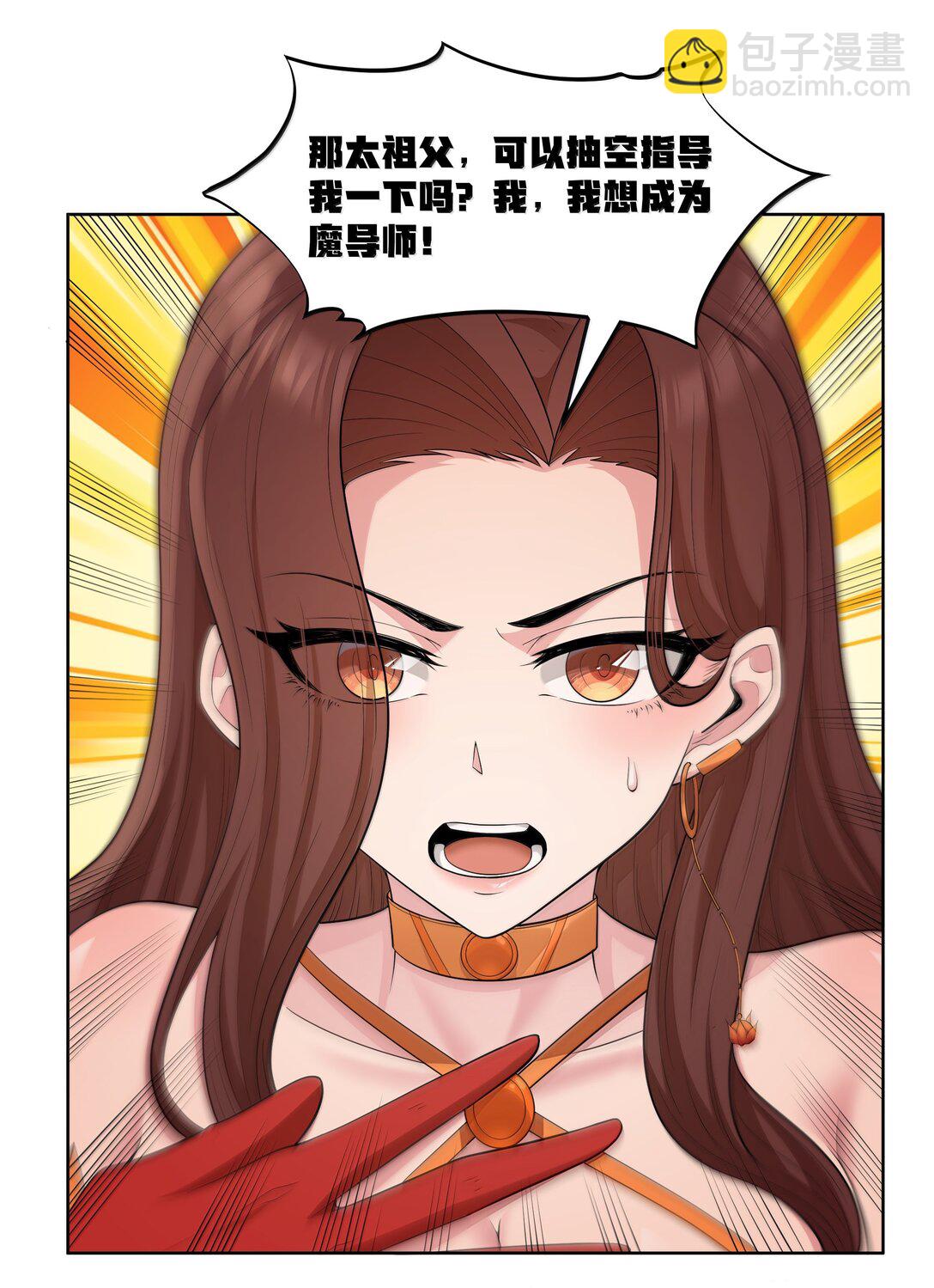 第77话 法蒂玛王妃的真身（猎羽季篇）(1/2)-第91话
