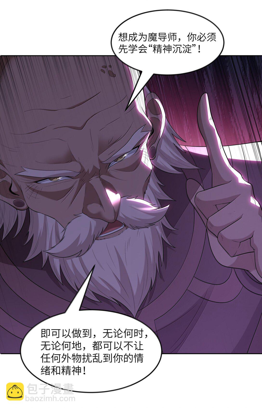第77话 法蒂玛王妃的真身（猎羽季篇）(1/2)-第91话