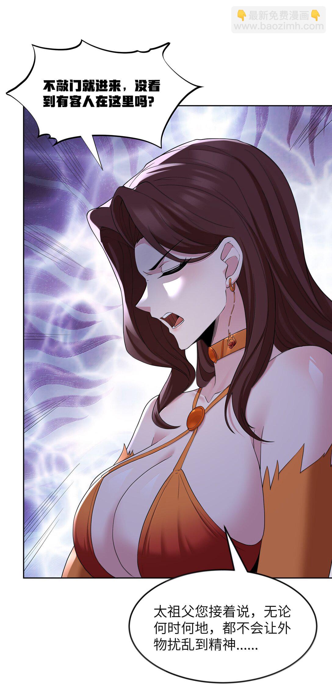 第77话 法蒂玛王妃的真身（猎羽季篇）(1/2)-第91话
