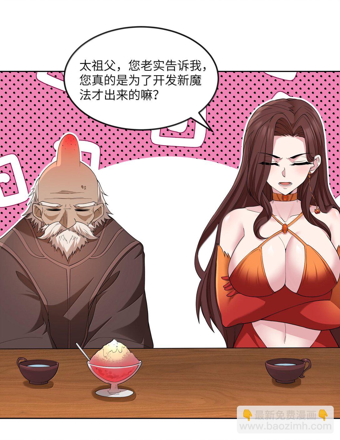 第77话 法蒂玛王妃的真身（猎羽季篇）(1/2)-第91话