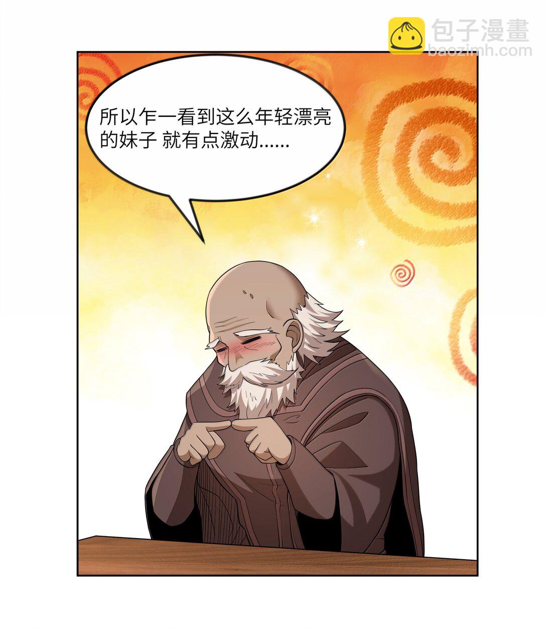 第77话 法蒂玛王妃的真身（猎羽季篇）(1/2)-第91话