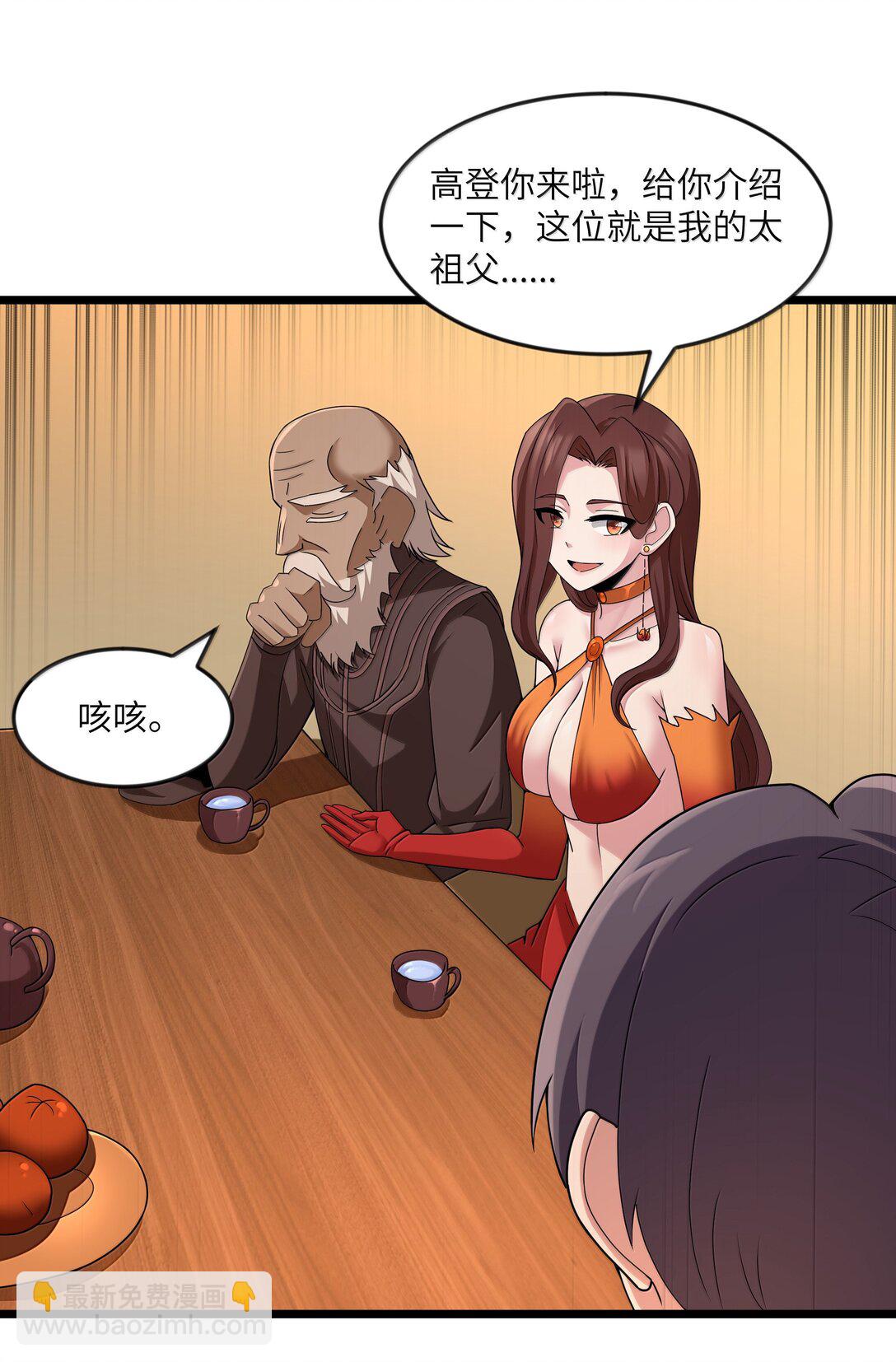 第77话 法蒂玛王妃的真身（猎羽季篇）(1/2)-第91话