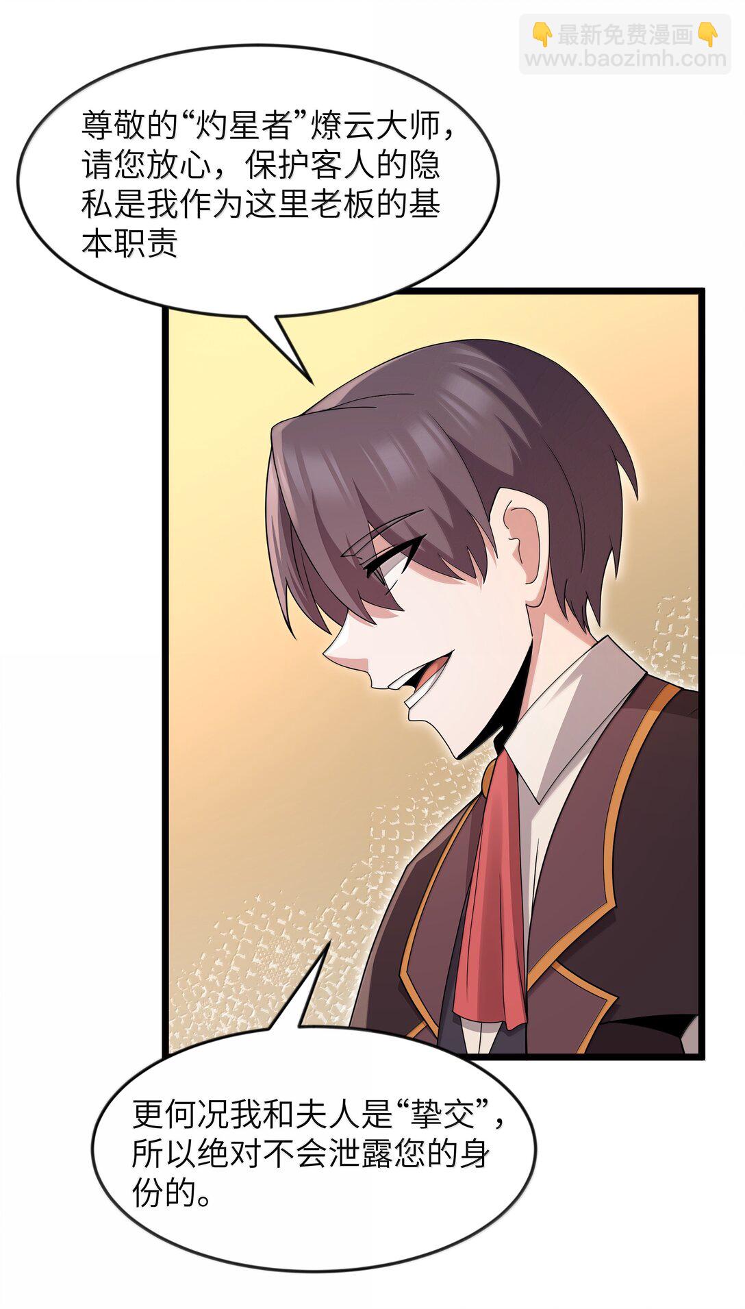 第77话 法蒂玛王妃的真身（猎羽季篇）(1/2)-第91话