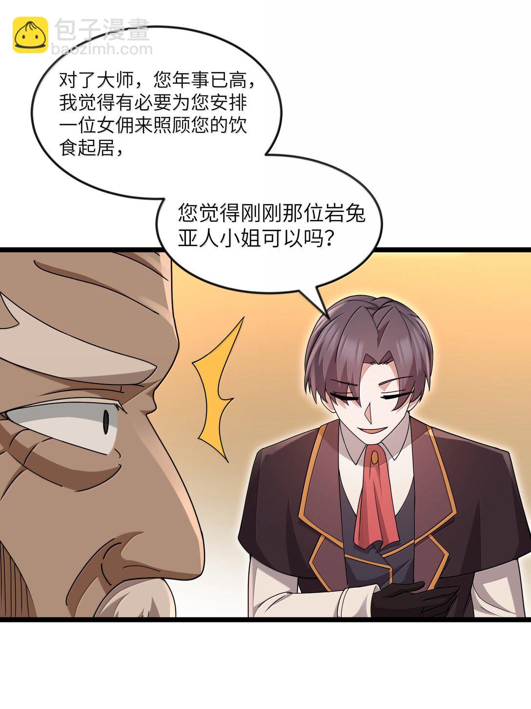 第77话 法蒂玛王妃的真身（猎羽季篇）(1/2)-第91话