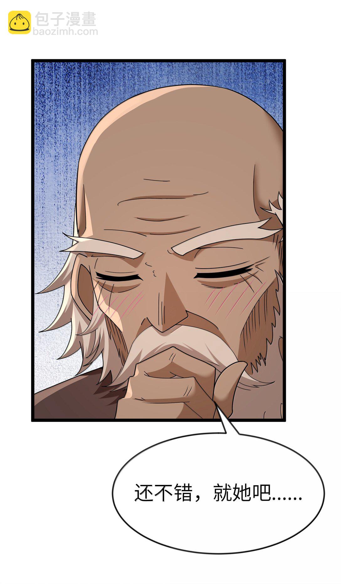 第77话 法蒂玛王妃的真身（猎羽季篇）(1/2)-第91话