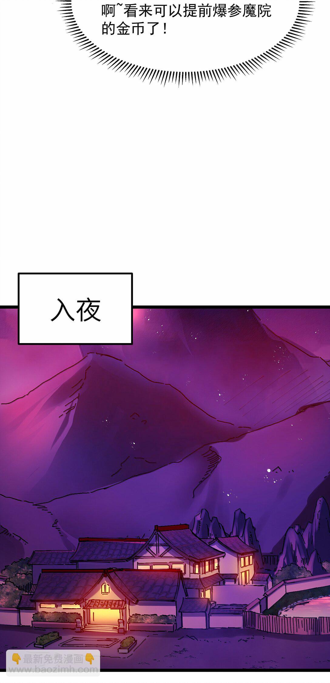 第77话 法蒂玛王妃的真身（猎羽季篇）(1/2)-第91话