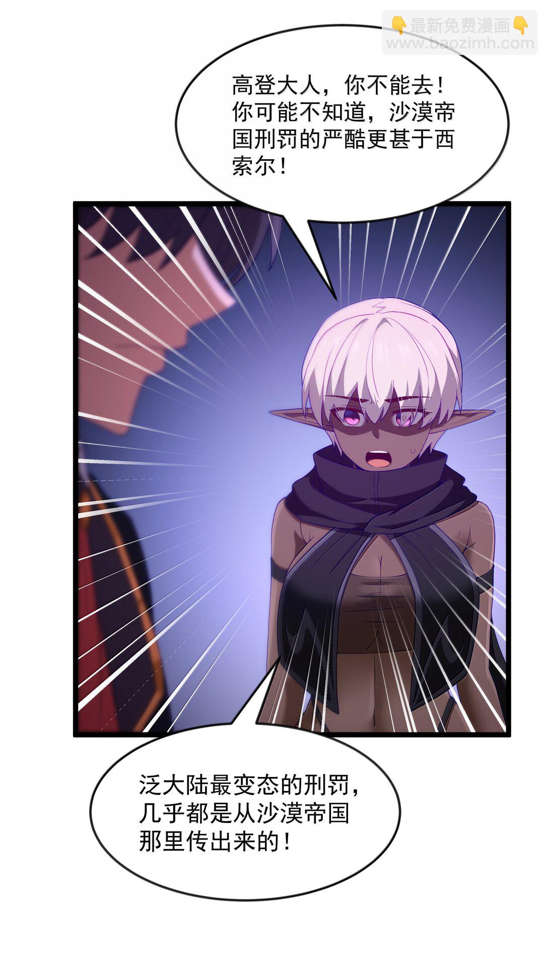 第77话 法蒂玛王妃的真身（猎羽季篇）(1/2)-第91话