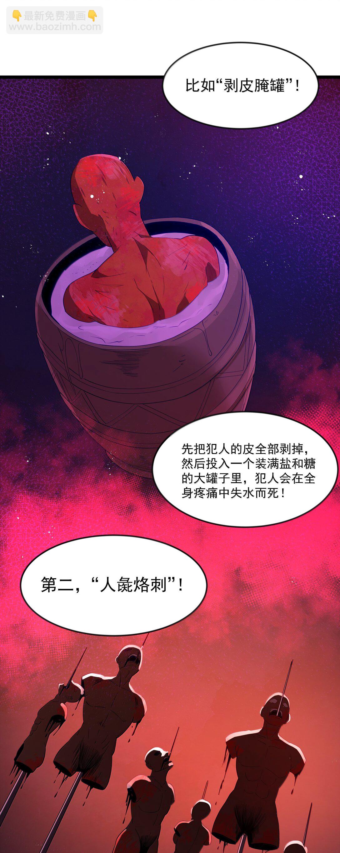第77话 法蒂玛王妃的真身（猎羽季篇）(1/2)-第91话