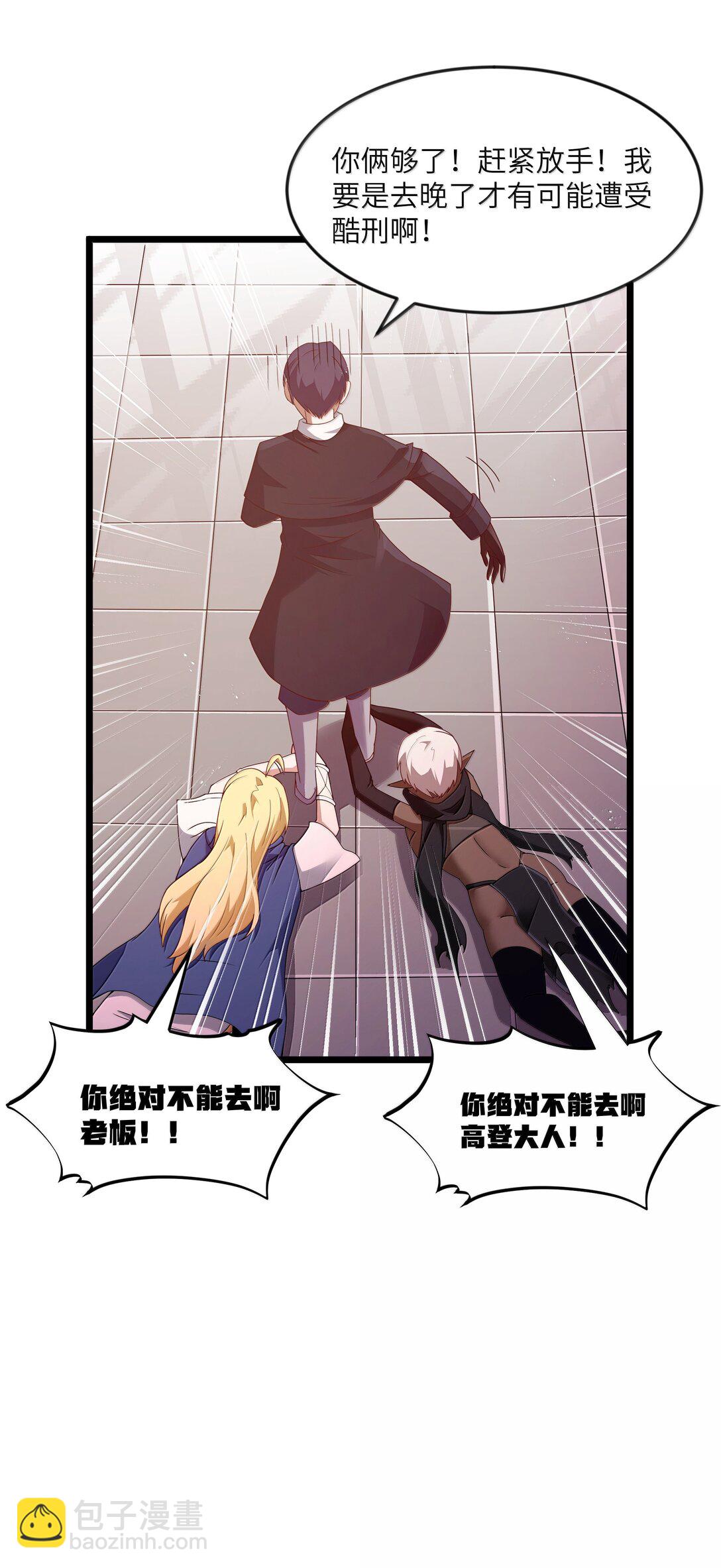 第77话 法蒂玛王妃的真身（猎羽季篇）(1/2)-第91话