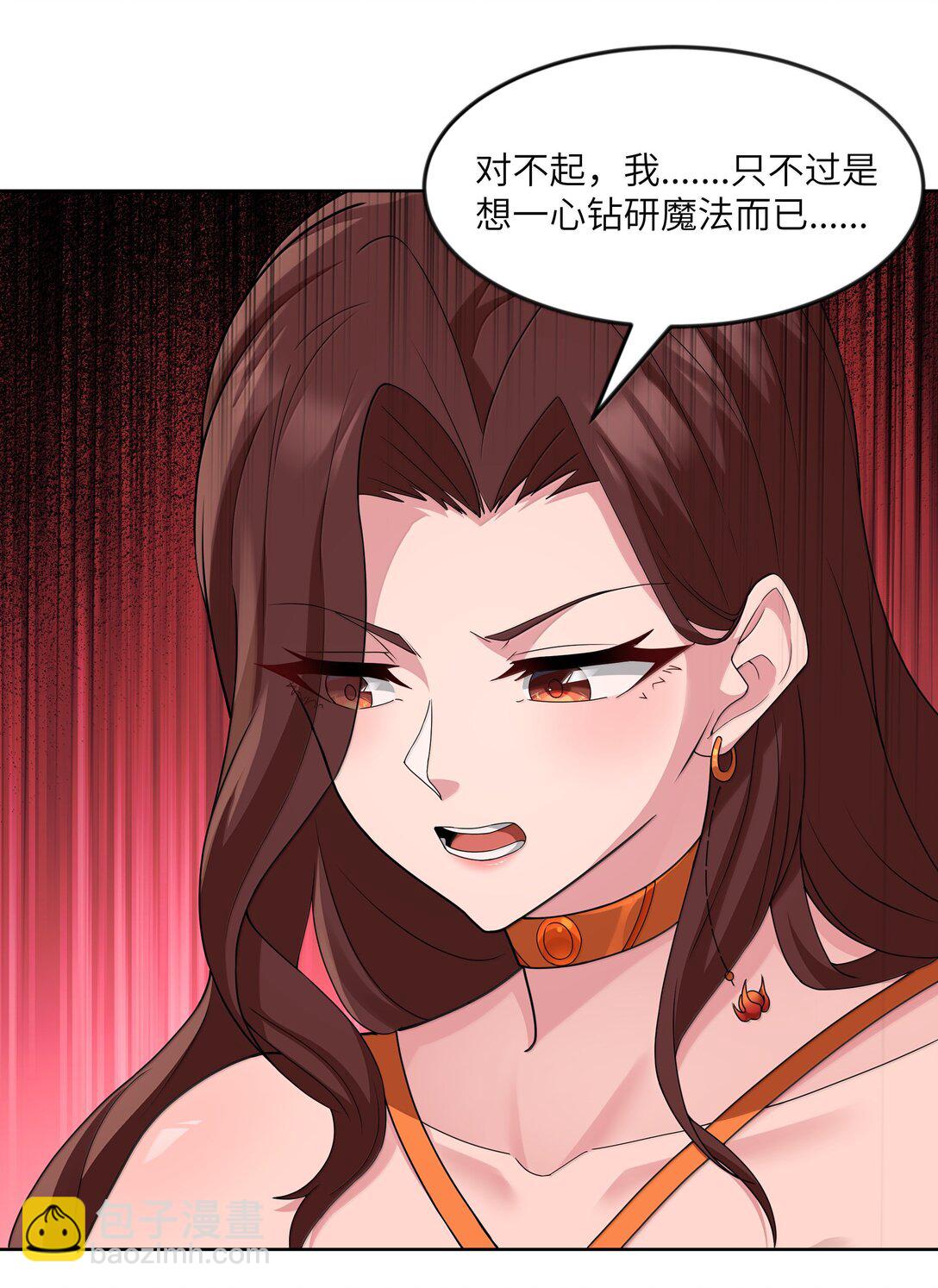 第77话 法蒂玛王妃的真身（猎羽季篇）(1/2)-第91话
