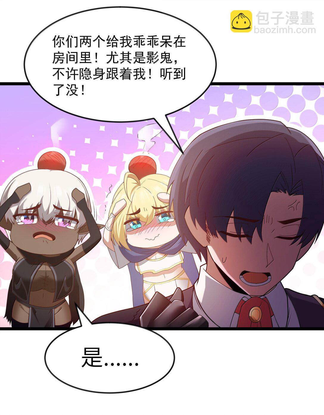 第77话 法蒂玛王妃的真身（猎羽季篇）(1/2)-第91话