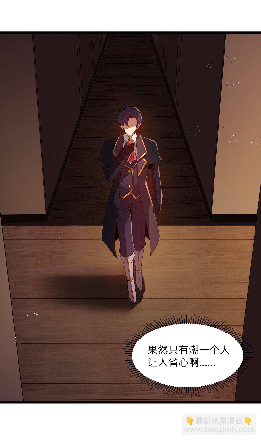 第77话 法蒂玛王妃的真身（猎羽季篇）(1/2)-第91话