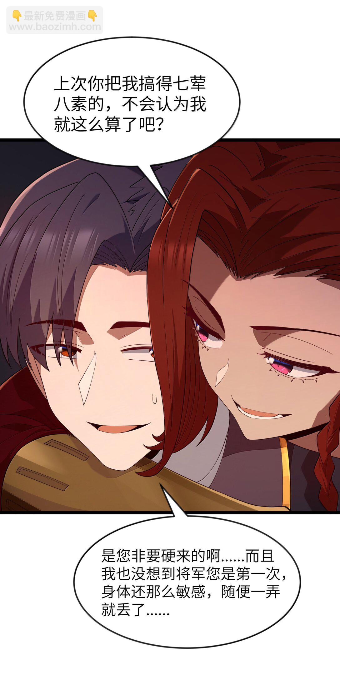 第77话 法蒂玛王妃的真身（猎羽季篇）(1/2)-第91话