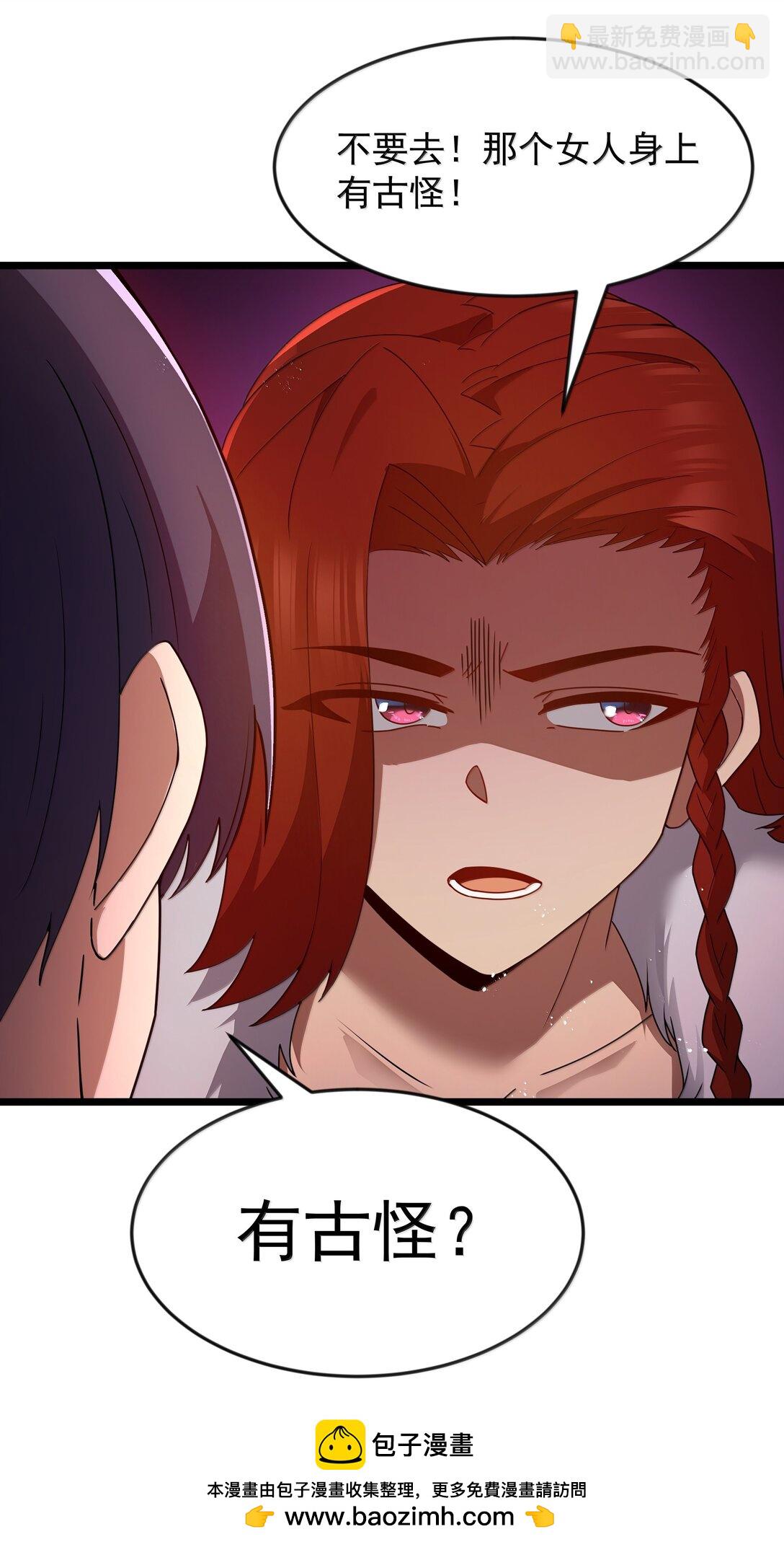 第77话 法蒂玛王妃的真身（猎羽季篇）(1/2)-第91话