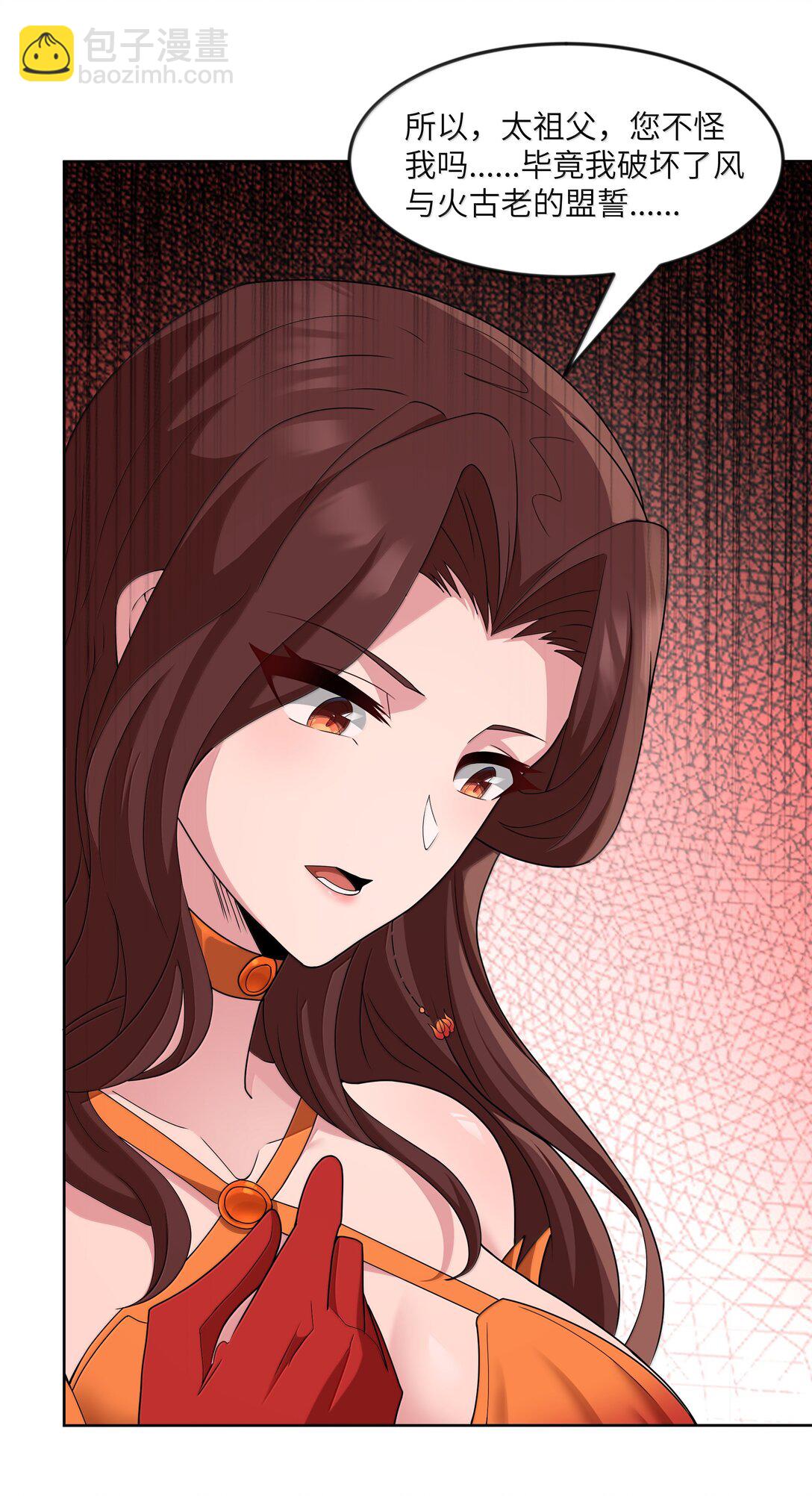 第77话 法蒂玛王妃的真身（猎羽季篇）(1/2)-第91话