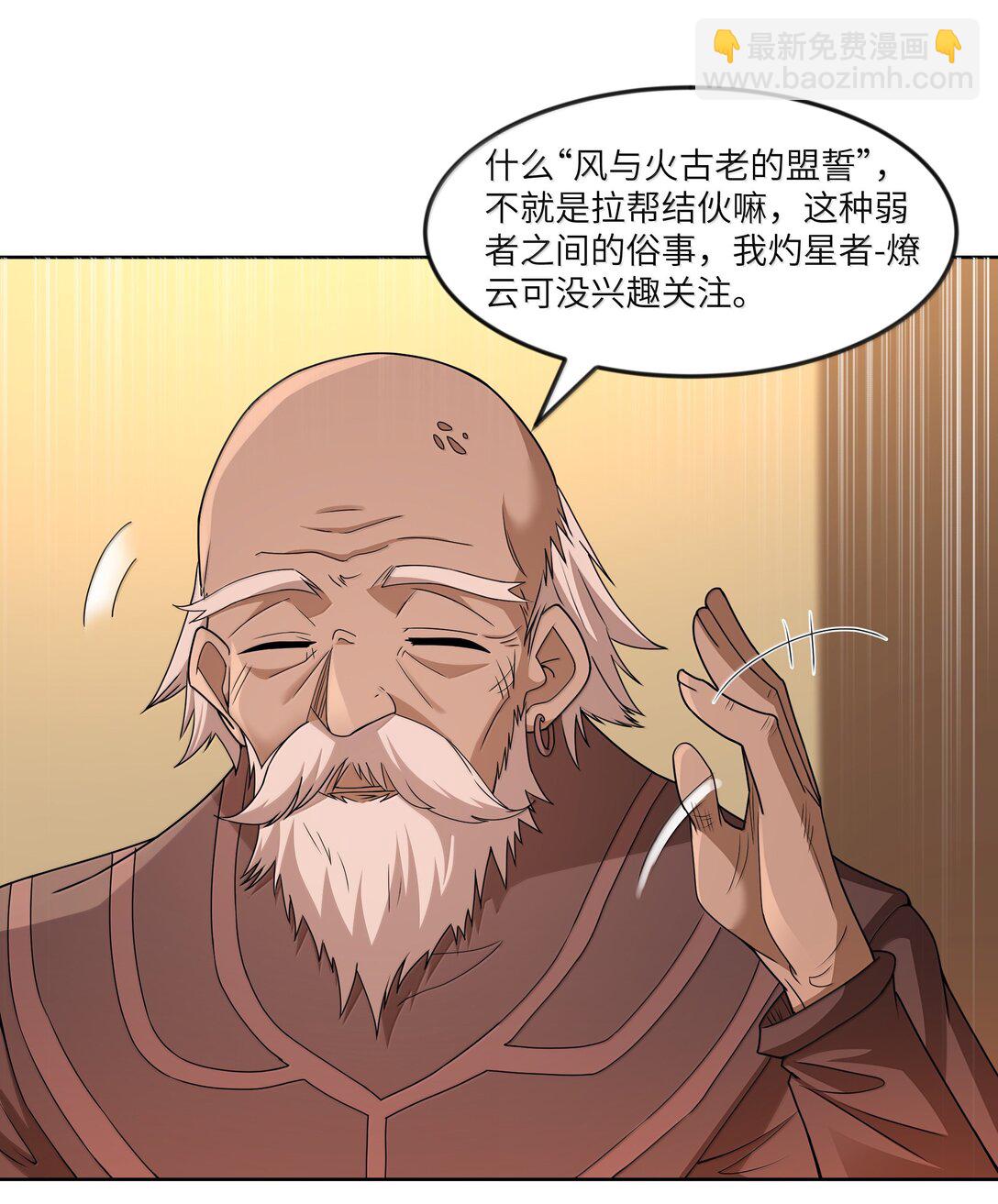 第77话 法蒂玛王妃的真身（猎羽季篇）(1/2)-第91话