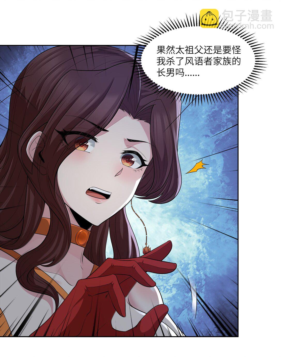 第77话 法蒂玛王妃的真身（猎羽季篇）(1/2)-第91话