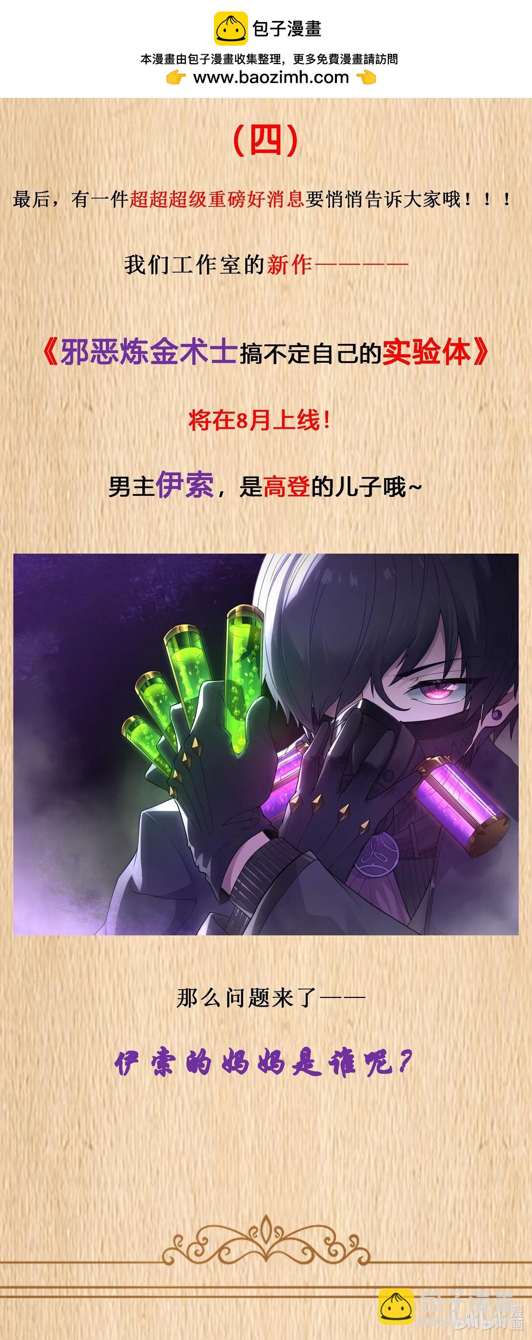 新卷预告 预售开启-第93话