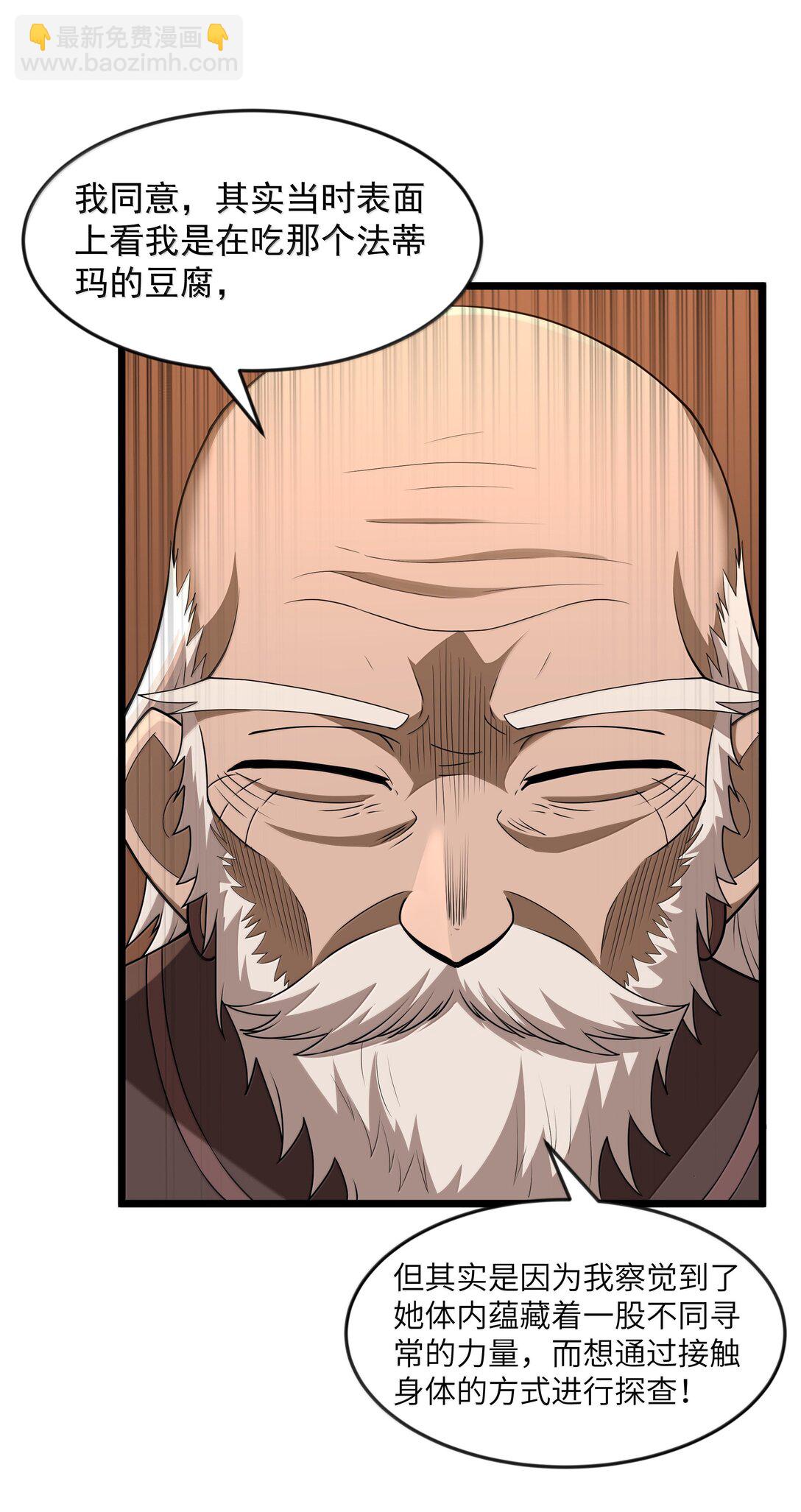第80话 嗣化初现（猎羽季篇）(1/2)-第97话