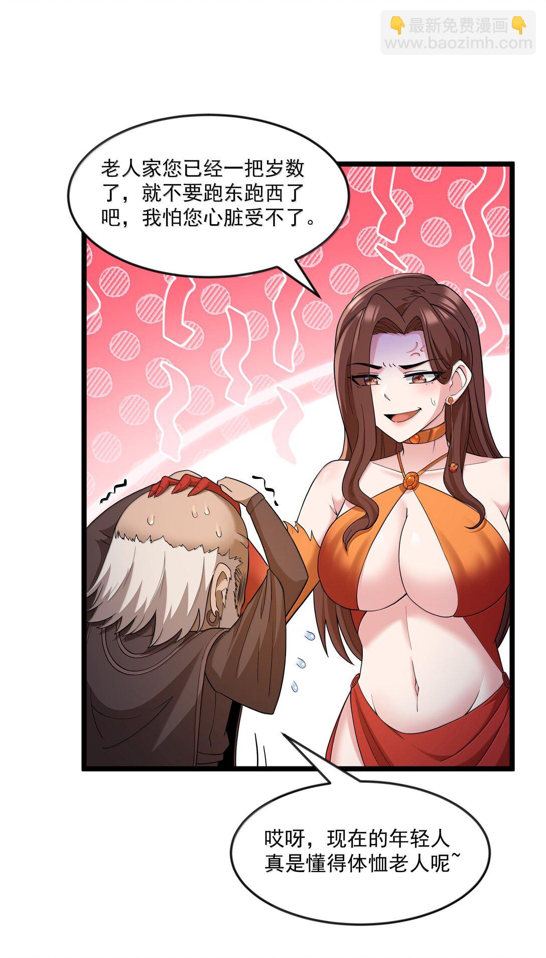 第80话 嗣化初现（猎羽季篇）(1/2)-第97话