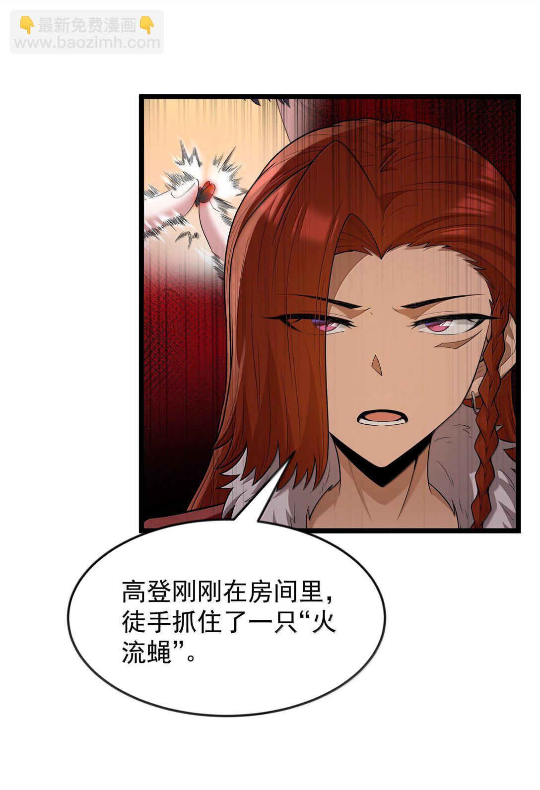 第80话 嗣化初现（猎羽季篇）(1/2)-第97话