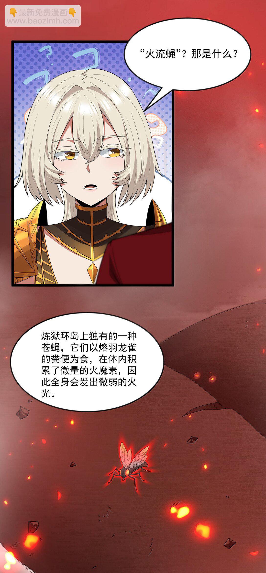 第80话 嗣化初现（猎羽季篇）(1/2)-第97话