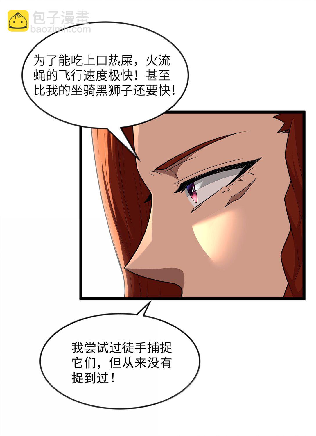 第80话 嗣化初现（猎羽季篇）(1/2)-第97话