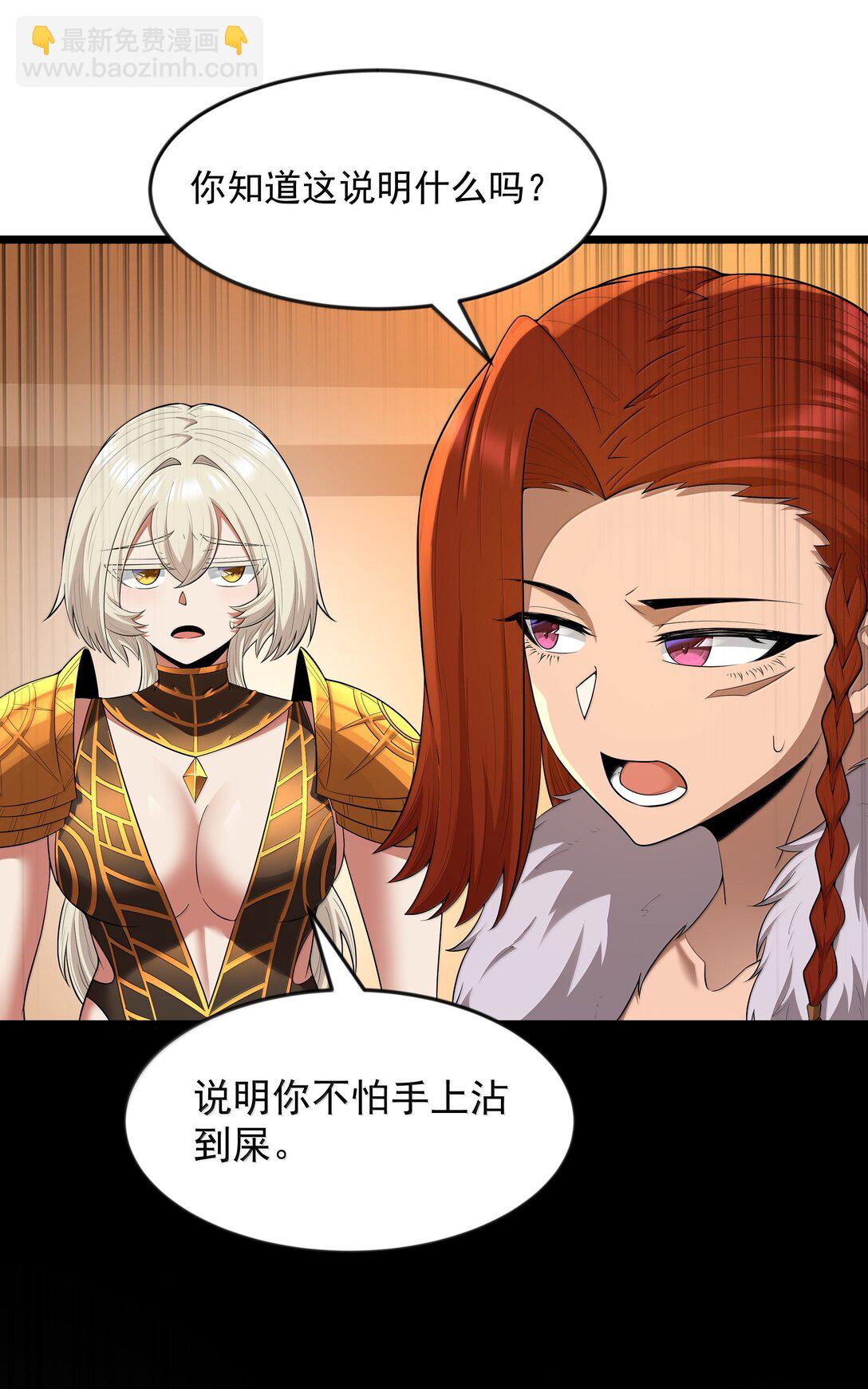 第80话 嗣化初现（猎羽季篇）(1/2)-第97话